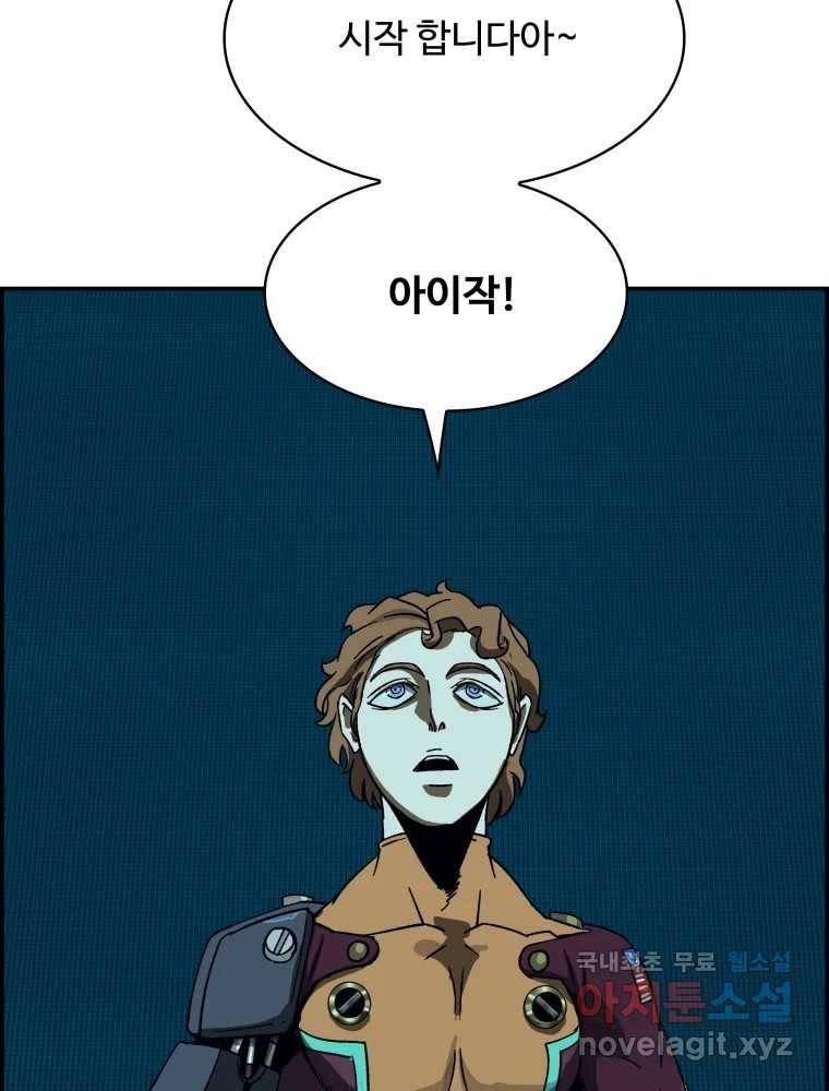 복마전 22화 과녁 132