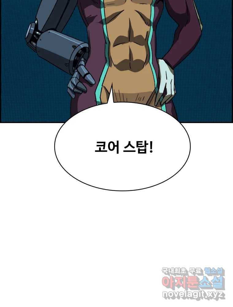 복마전 22화 과녁 133