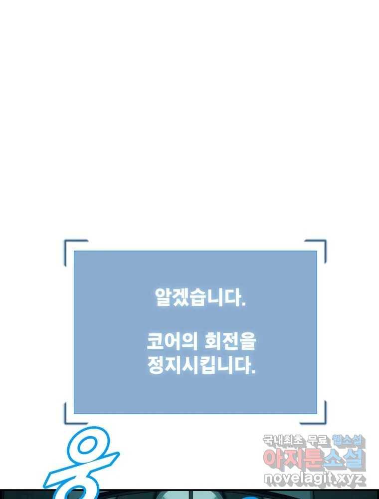 복마전 22화 과녁 134