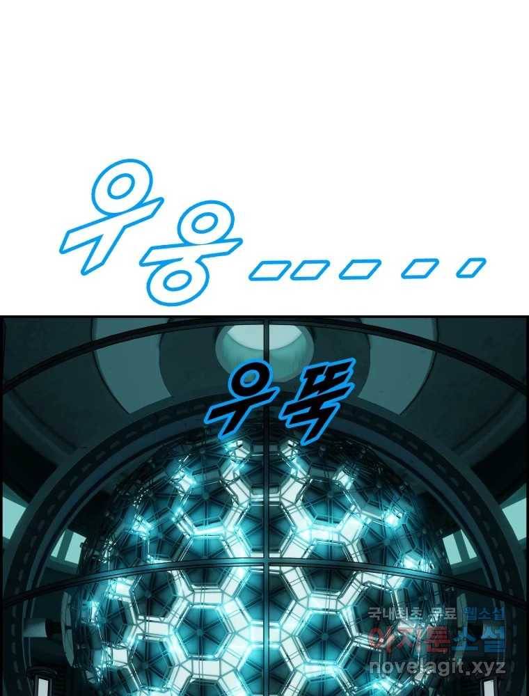 복마전 22화 과녁 138