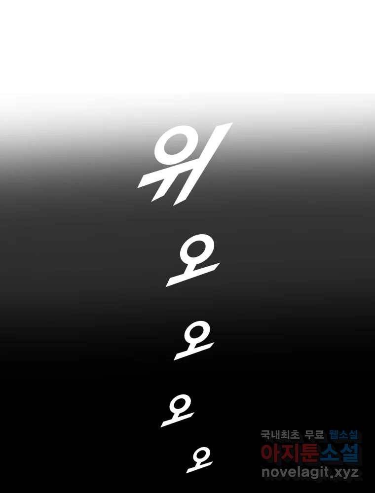 복마전 22화 과녁 140