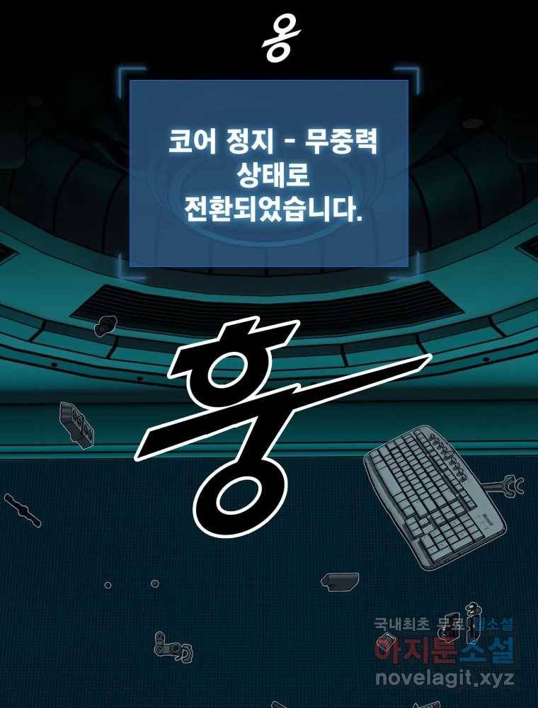 복마전 22화 과녁 141