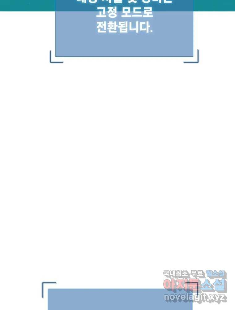 복마전 22화 과녁 143