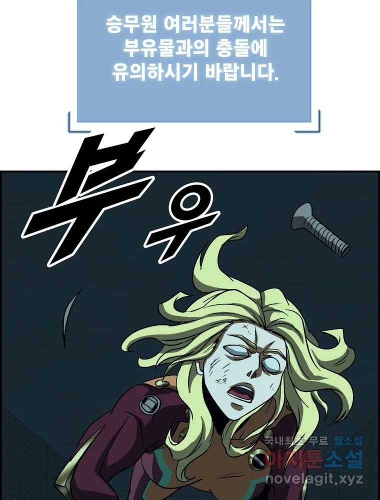 복마전 22화 과녁 144