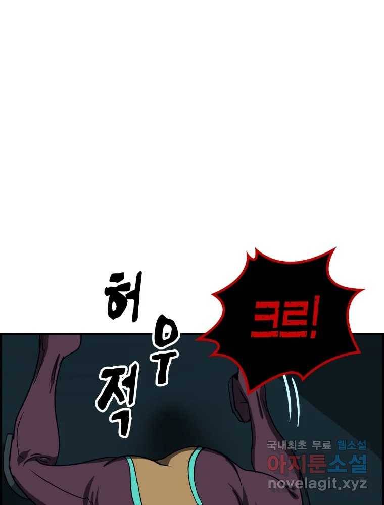 복마전 22화 과녁 146