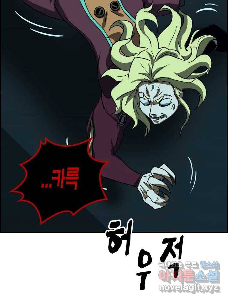 복마전 22화 과녁 147