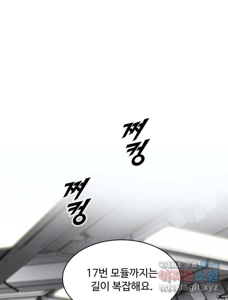복마전 22화 과녁 149