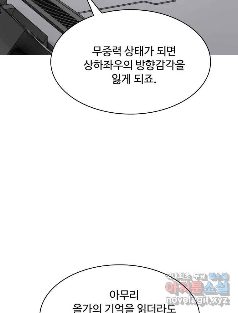 복마전 22화 과녁 151