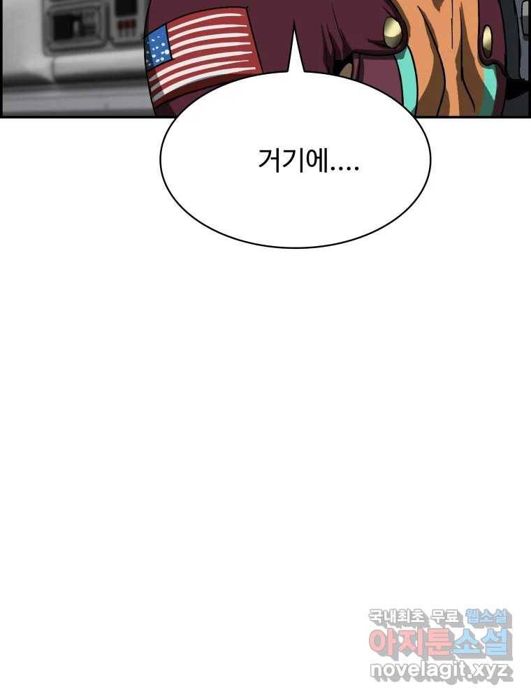 복마전 22화 과녁 153