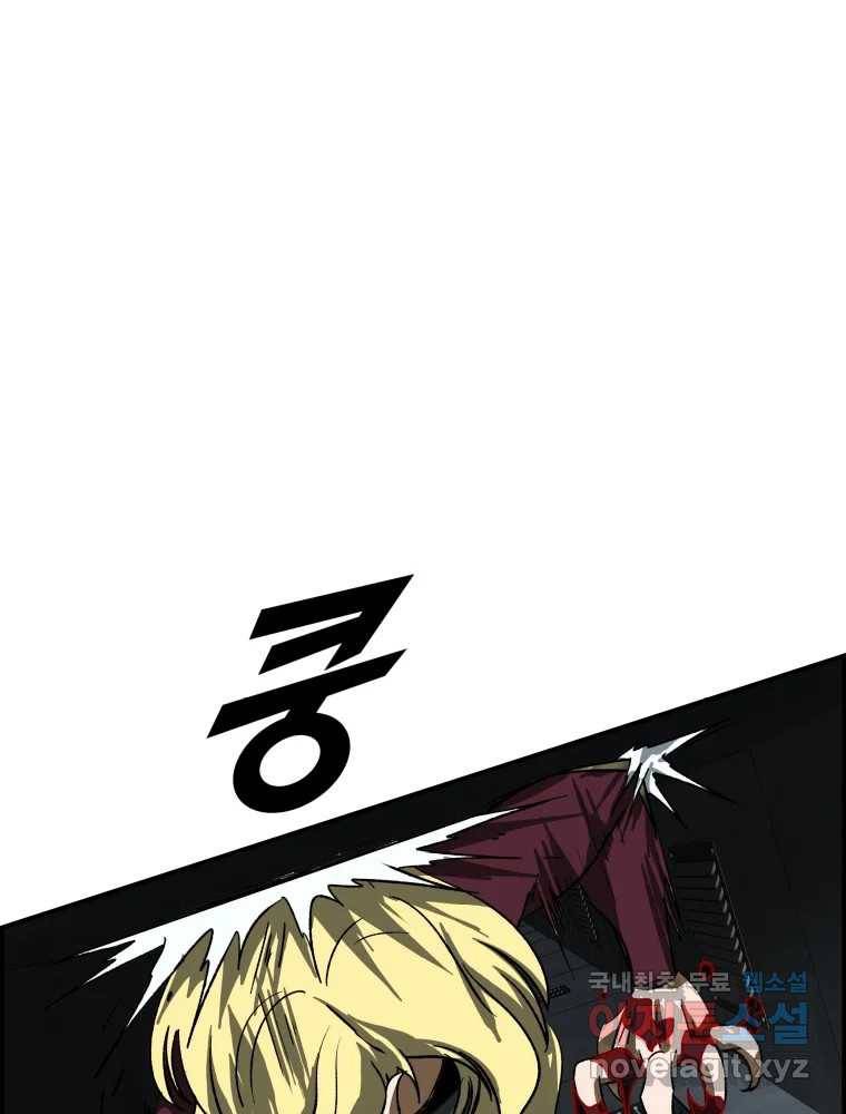 복마전 22화 과녁 154