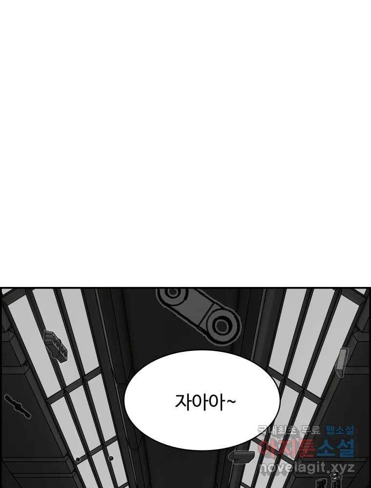 복마전 22화 과녁 158