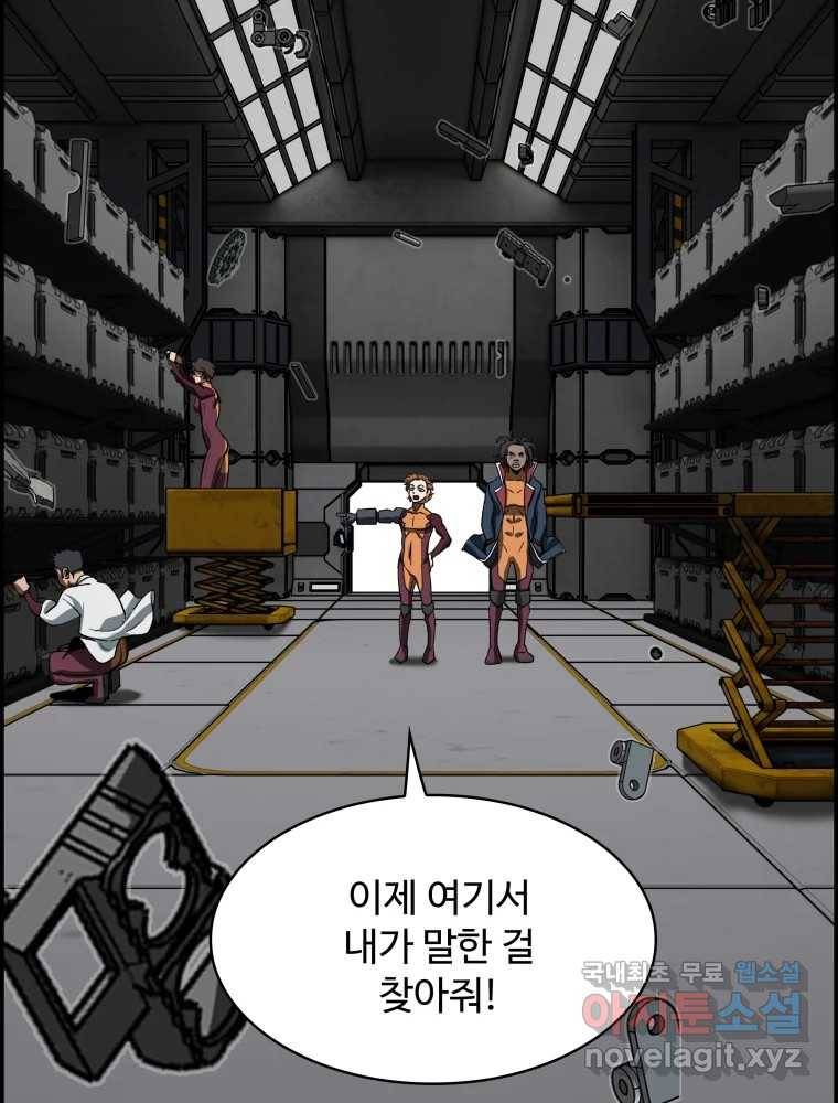 복마전 22화 과녁 159