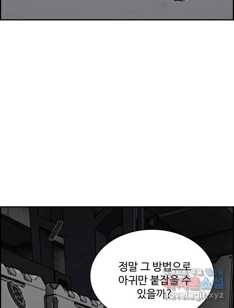 복마전 22화 과녁 160