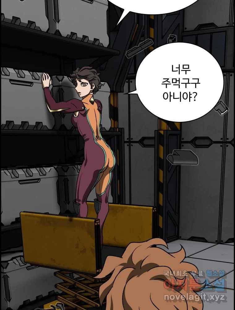 복마전 22화 과녁 161