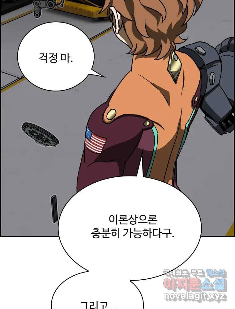 복마전 22화 과녁 162