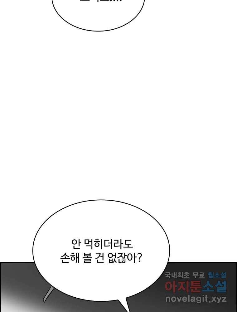 복마전 22화 과녁 163