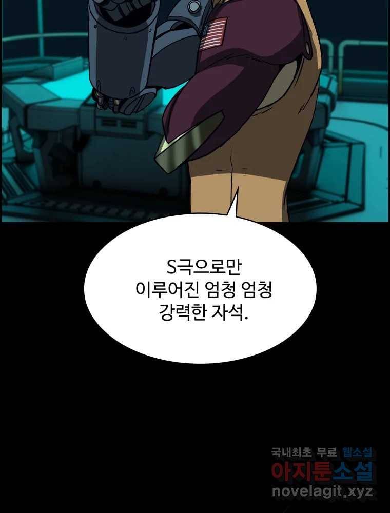 복마전 22화 과녁 168