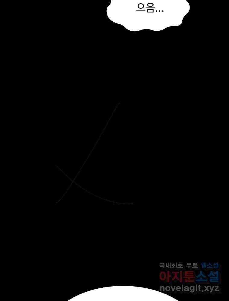 복마전 22화 과녁 171