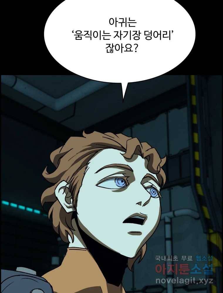 복마전 22화 과녁 172