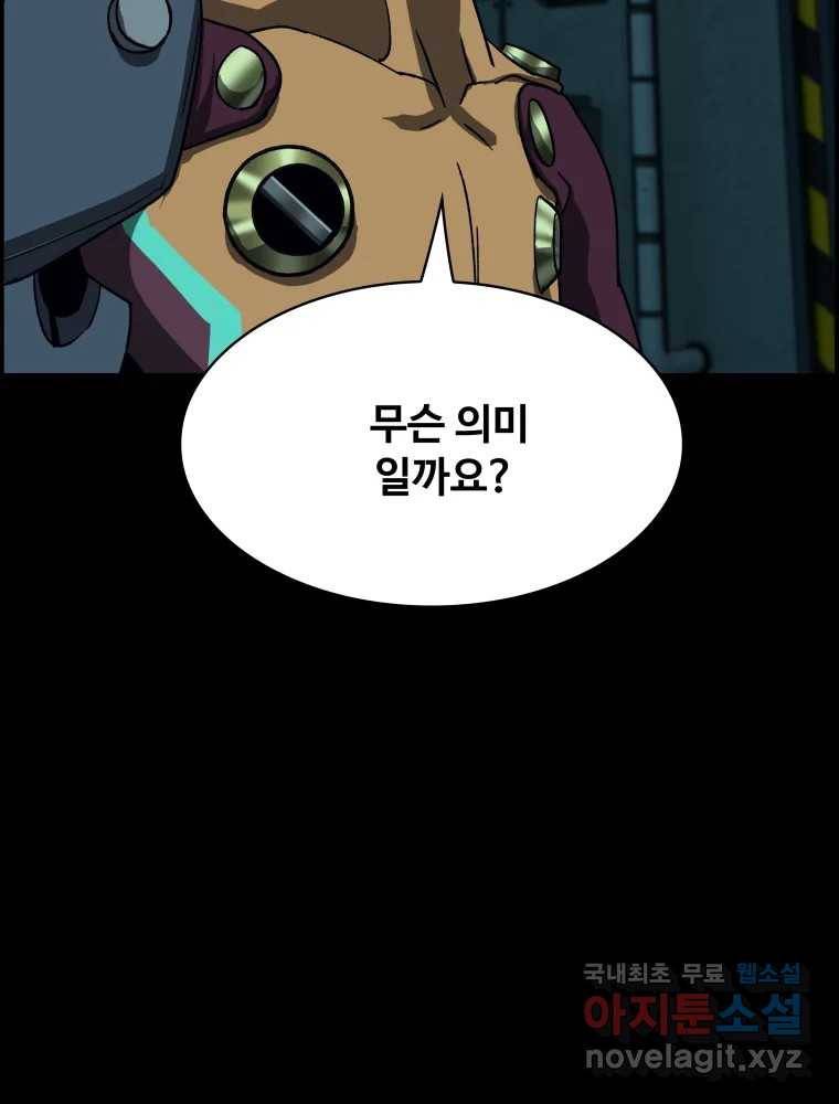 복마전 22화 과녁 173