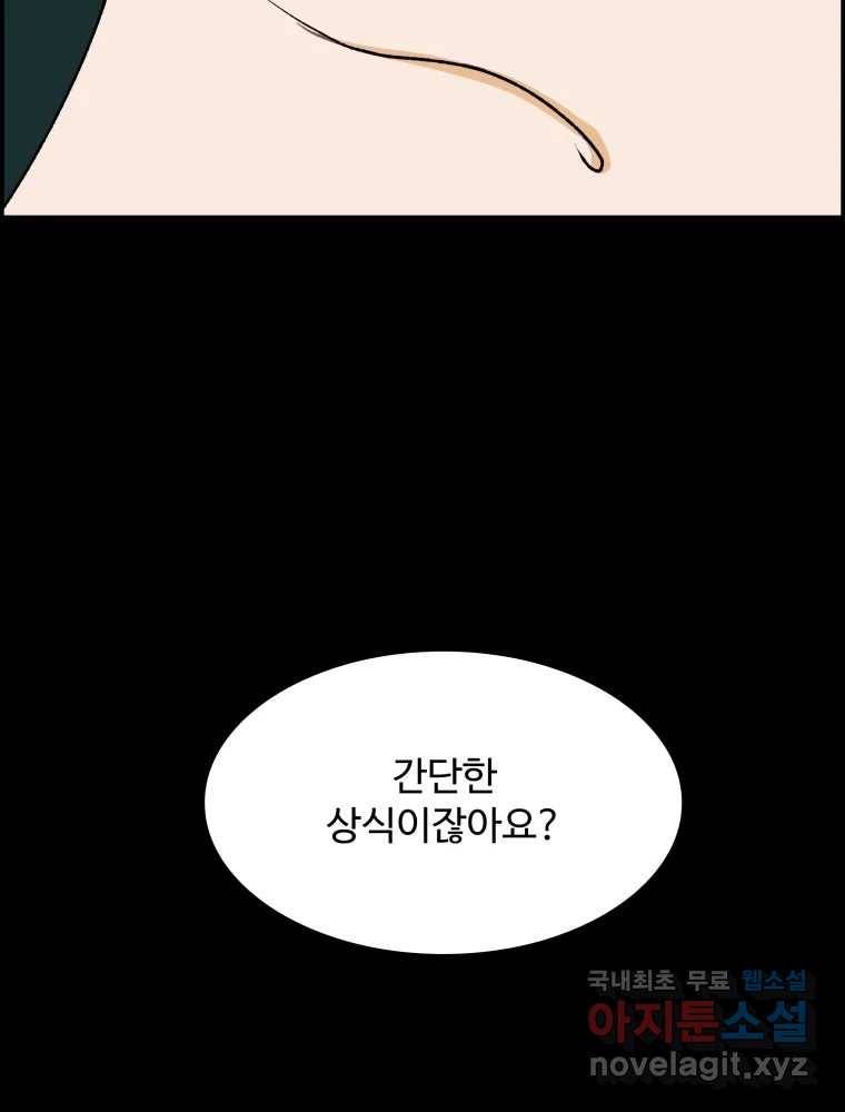 복마전 22화 과녁 177
