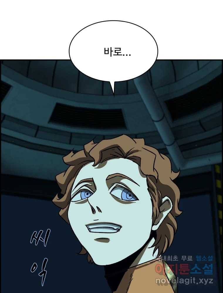 복마전 22화 과녁 181