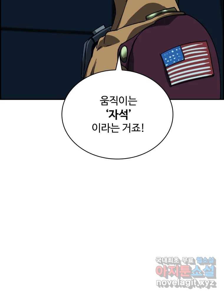 복마전 22화 과녁 182