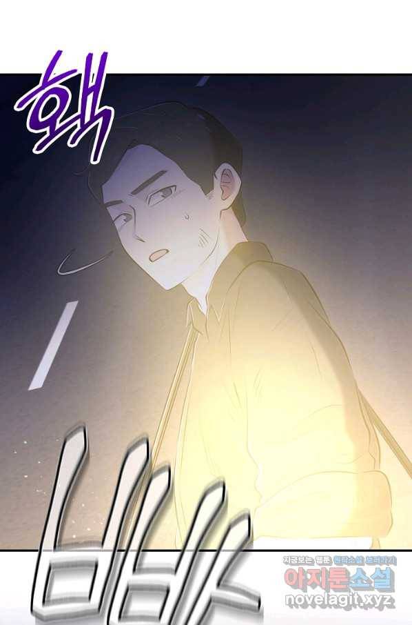 잉어님과 떡볶이 43화 1