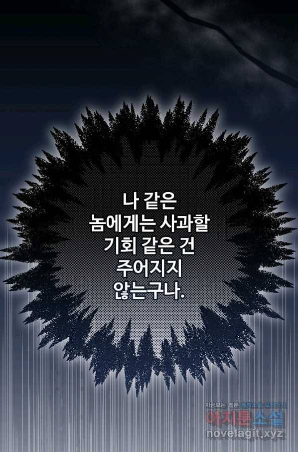 잉어님과 떡볶이 43화 6