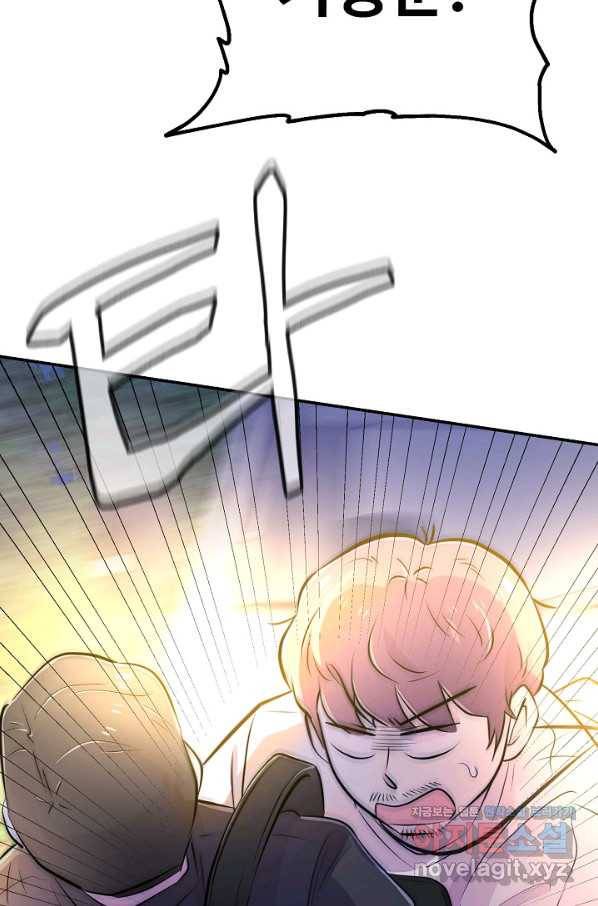 잉어님과 떡볶이 43화 8