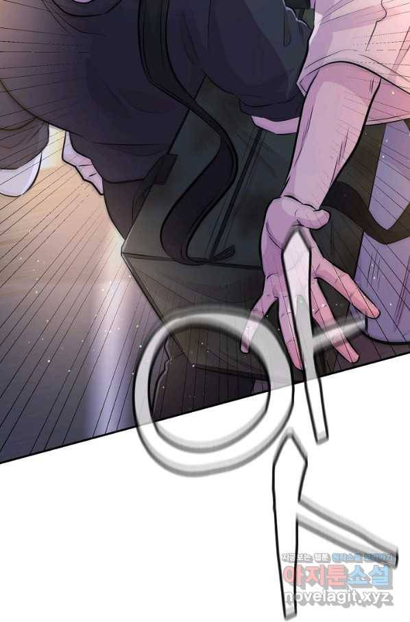 잉어님과 떡볶이 43화 9