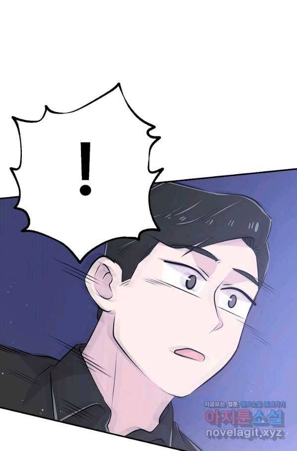 잉어님과 떡볶이 43화 10