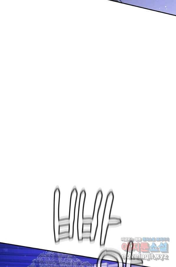 잉어님과 떡볶이 43화 11