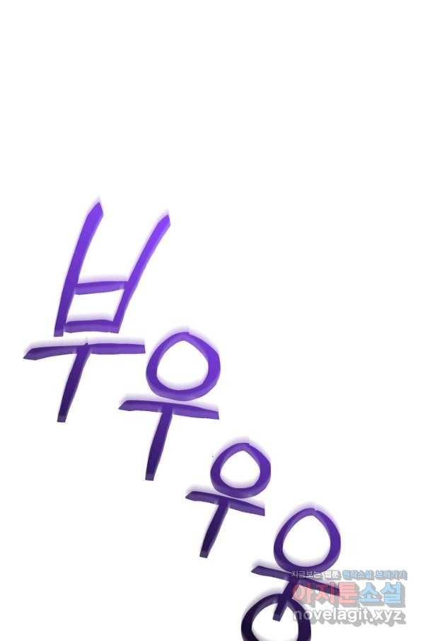 잉어님과 떡볶이 43화 14