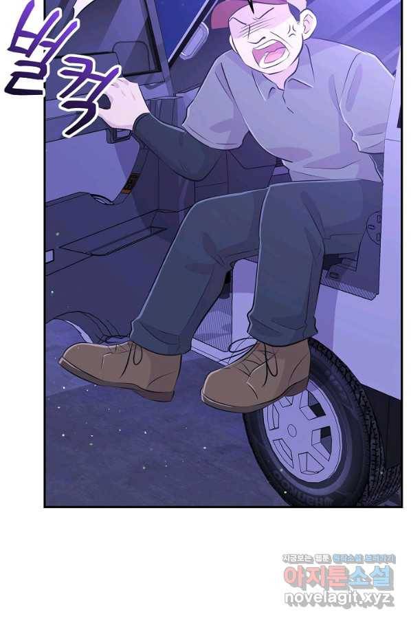 잉어님과 떡볶이 43화 17