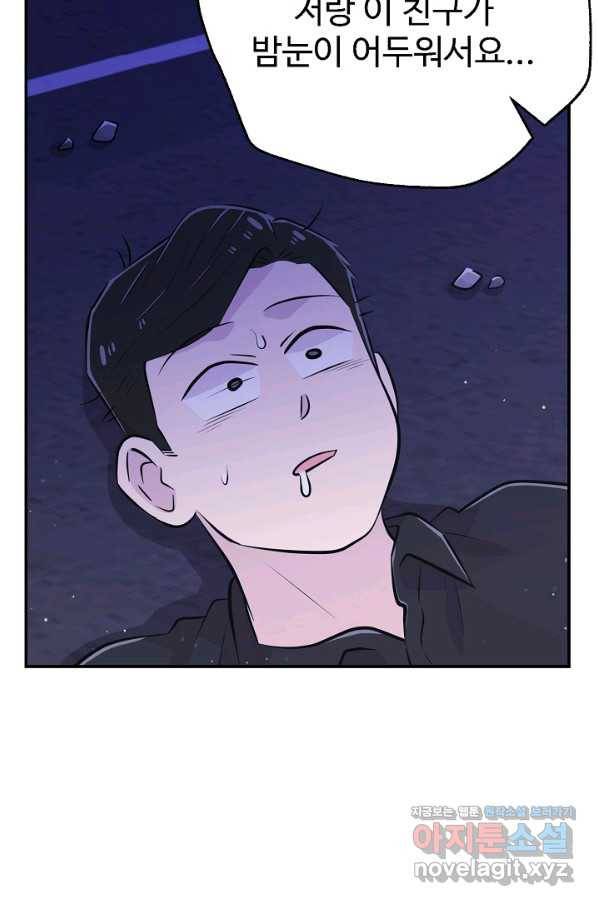 잉어님과 떡볶이 43화 21