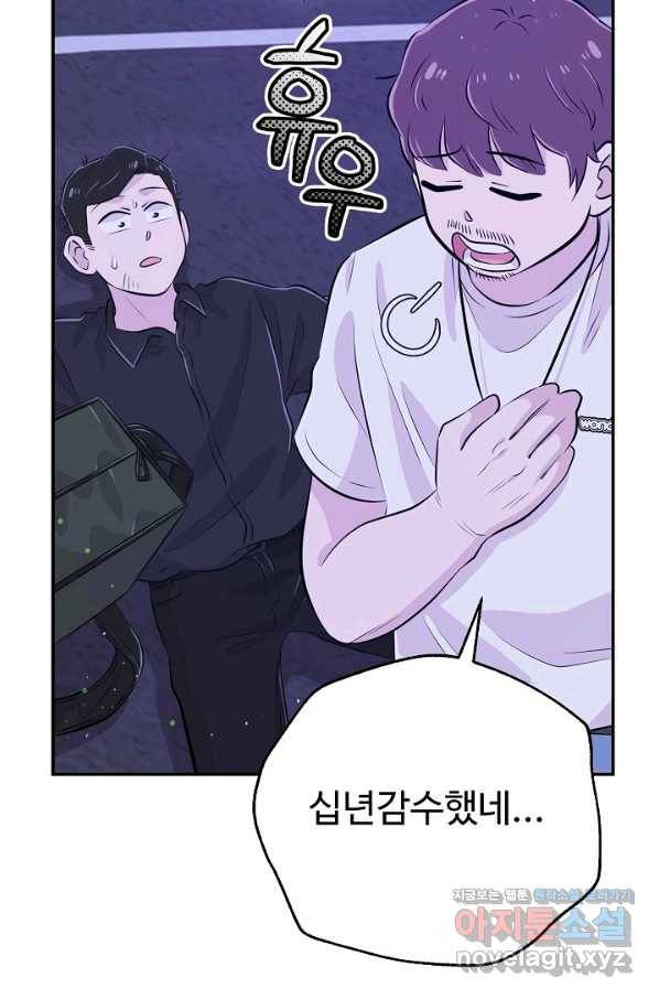 잉어님과 떡볶이 43화 25