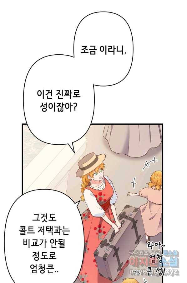 마법사를 위한 동화 44화 5