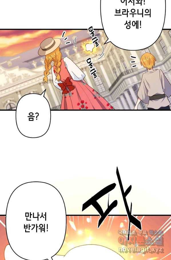 마법사를 위한 동화 44화 7