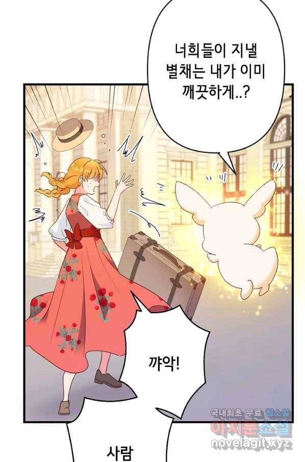 마법사를 위한 동화 44화 9