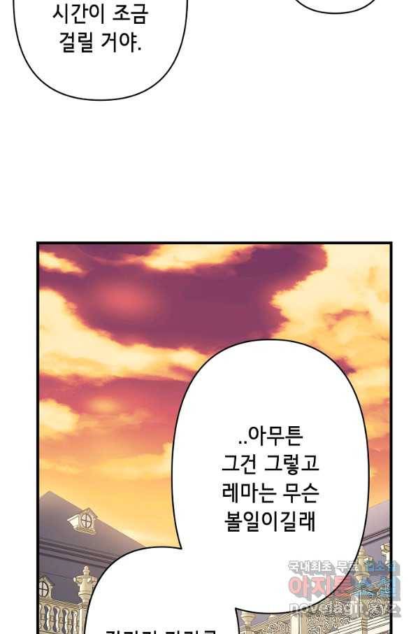 마법사를 위한 동화 44화 11