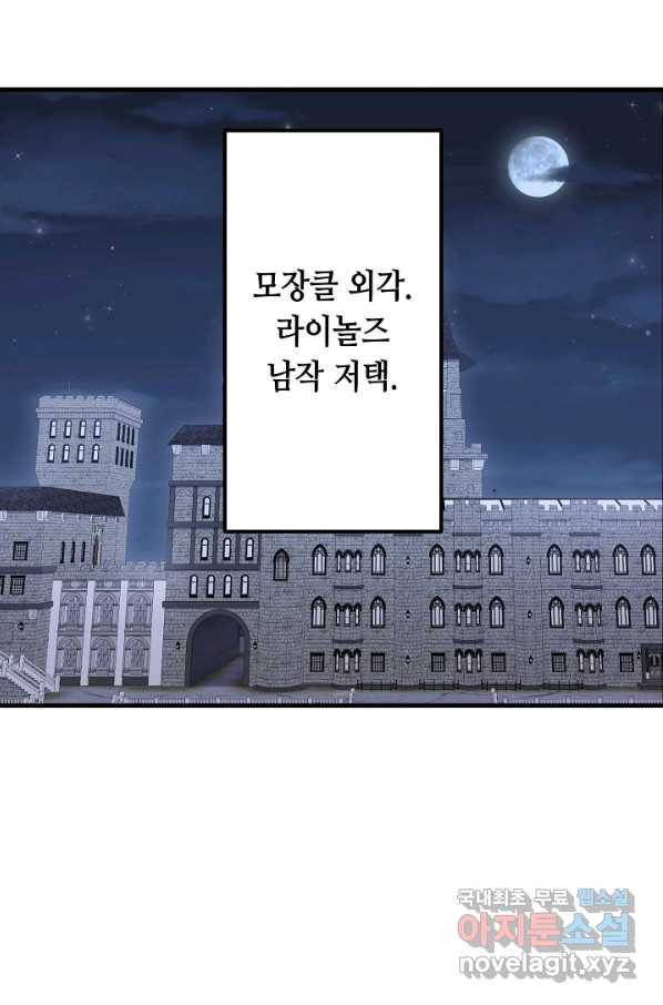 마법사를 위한 동화 44화 13