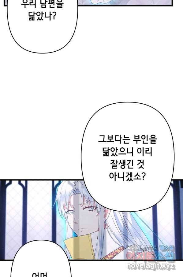 마법사를 위한 동화 44화 17