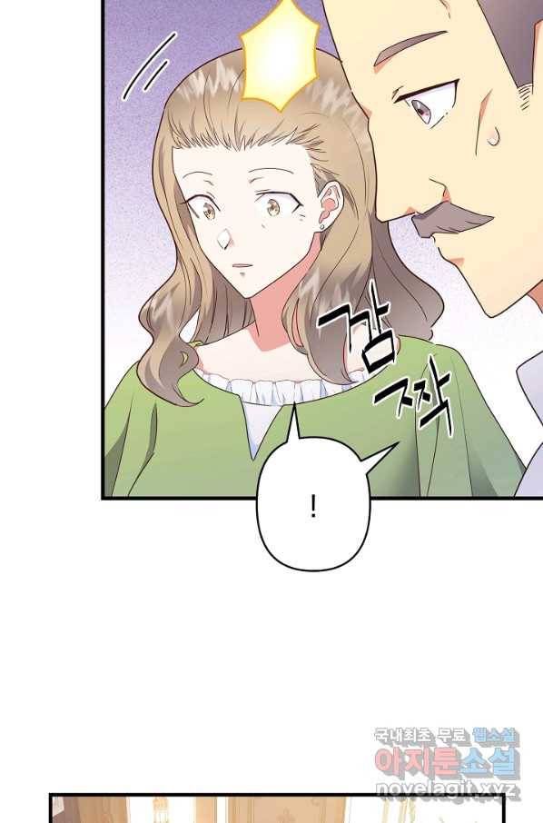 마법사를 위한 동화 44화 21