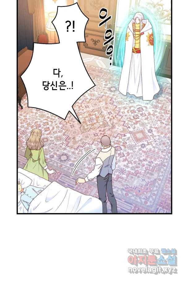 마법사를 위한 동화 44화 22