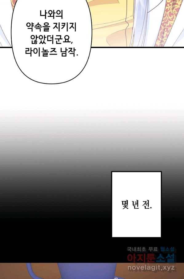 마법사를 위한 동화 44화 24