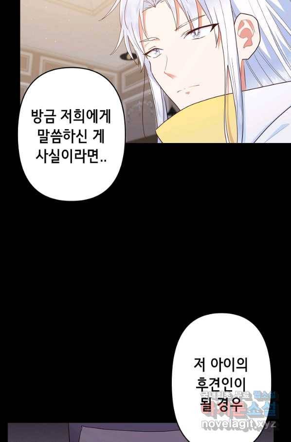 마법사를 위한 동화 44화 31