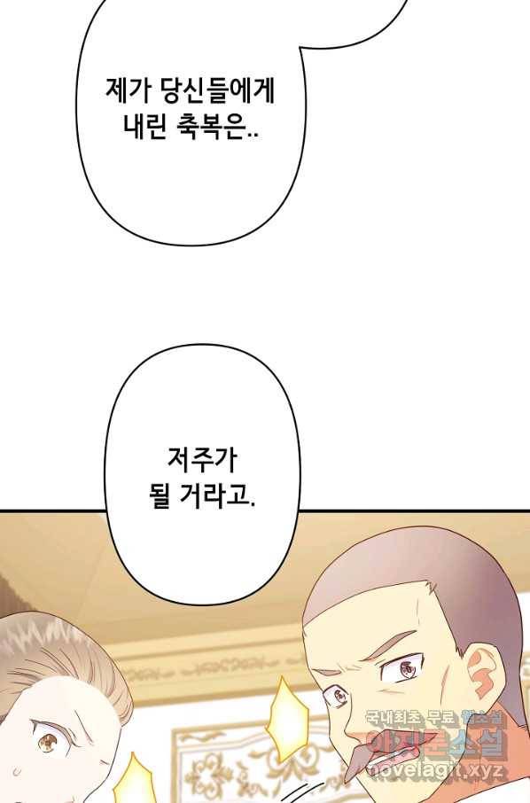 마법사를 위한 동화 44화 36