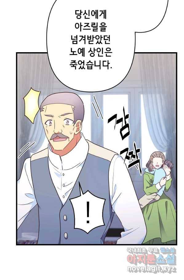 마법사를 위한 동화 44화 42