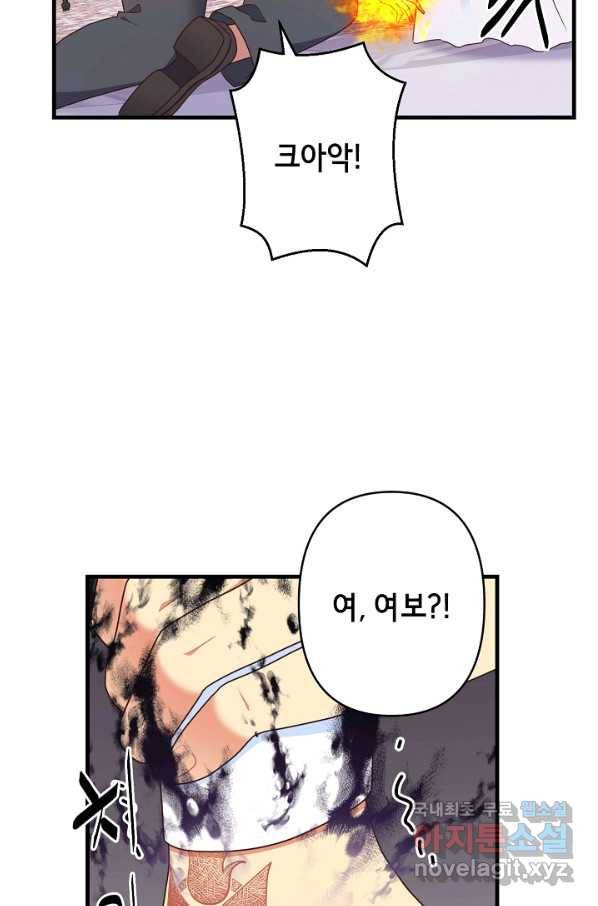 마법사를 위한 동화 44화 46